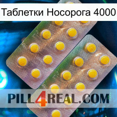 Таблетки Носорога 4000 new10